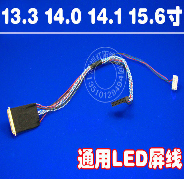 PY款 笔记本14.0 13.3 15.6寸LED屏线 LED排线 可用在通用驱动板
