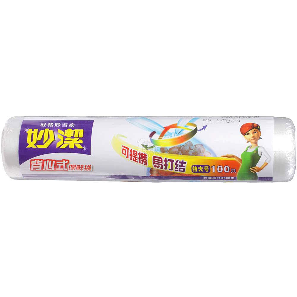 妙洁点断式背心型保鲜袋100只特大号装 一号店设计人性化精选材质