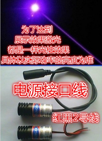 Measured high-quality 120mW 405nm high-power blue-violet laser module photoelectric laser laser light