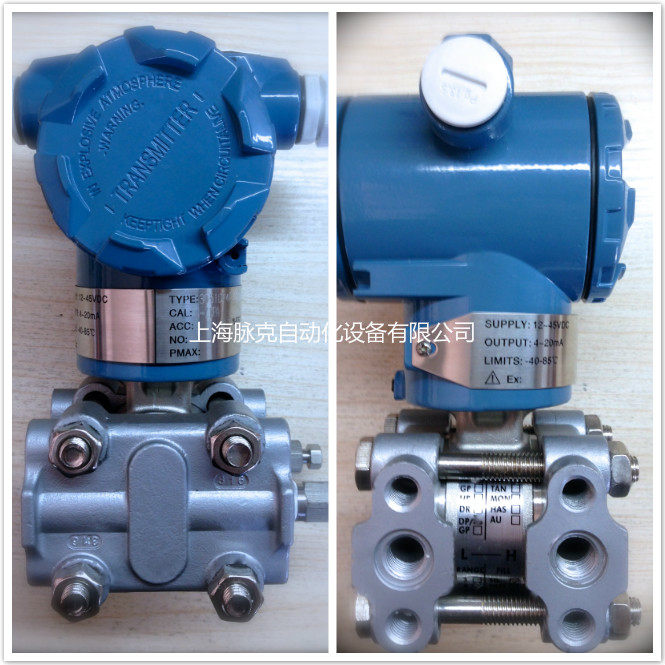 Intelligent 3151 differential pressure transmitter 3051TG pressure transmitter SH2088 transmitter 4-20mA