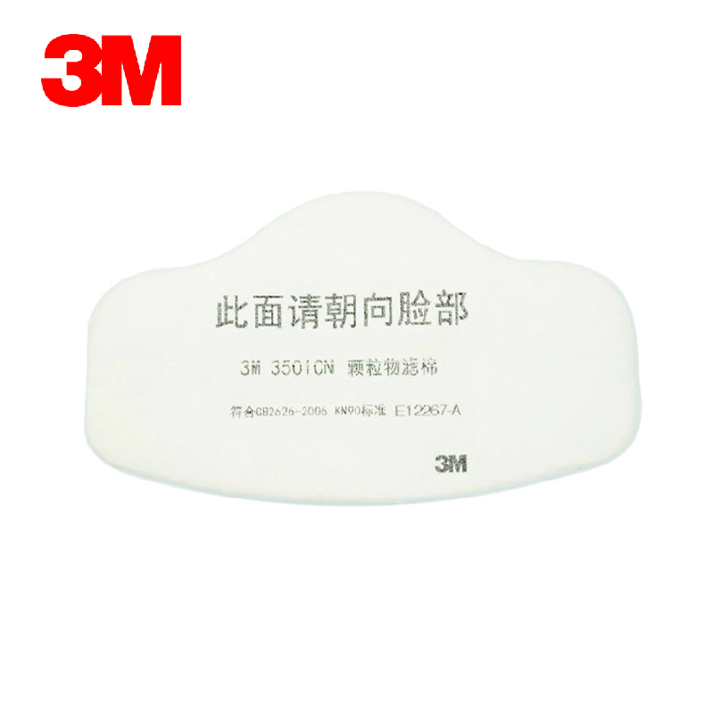 正品3M 3701CN过滤棉 配防尘面具防尘滤棉 配合3200防尘面具使用