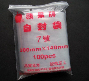 No. 7 apple brand ziplock bag plastic bag packaging bag food bag apple ziplock bag 140mm*200m