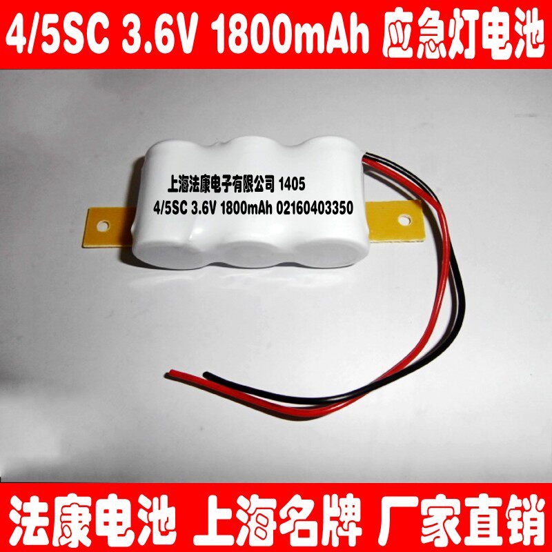 Falcon LEDO Lights Fire Emergency Lighting Lights 4 5SC Ni-Cd Rechargeable Battery Pack 3 6V 1800mAH