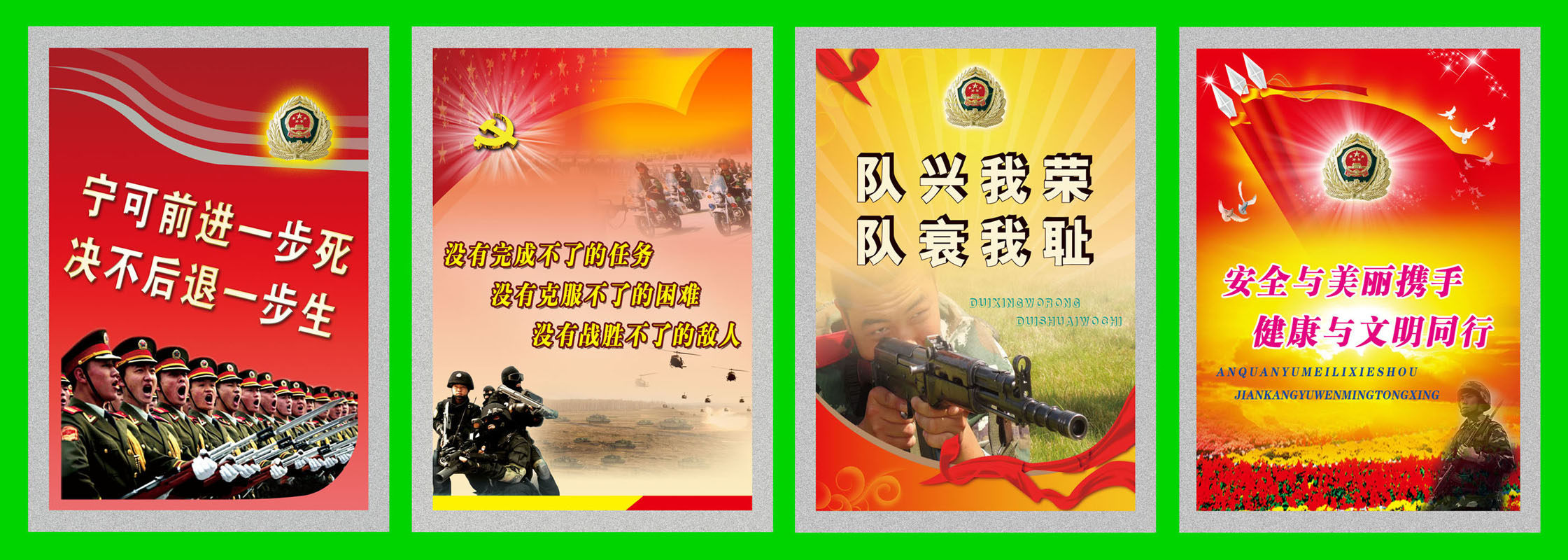 670海报印制展板素材1003部队文化标语挂画