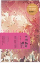 When happiness comes knocking on the door (Wu Wenzhi) Fang Xuemei is