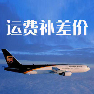 Special connection for freight fare difference