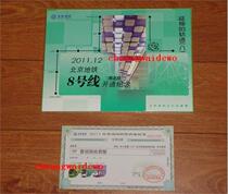 Beijing Subway < 2011 Beijing Subway New Line opens with a commemorative ticket discount