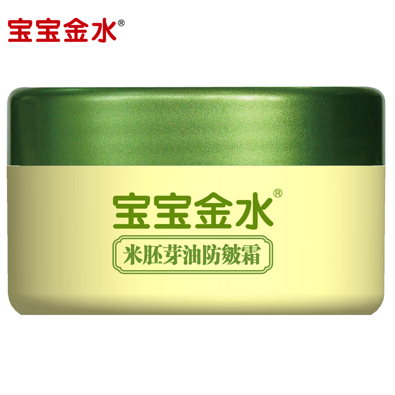 宝宝金水米胚芽油防皲霜50g 秋冬儿童霜 婴幼儿面霜 保湿滋润