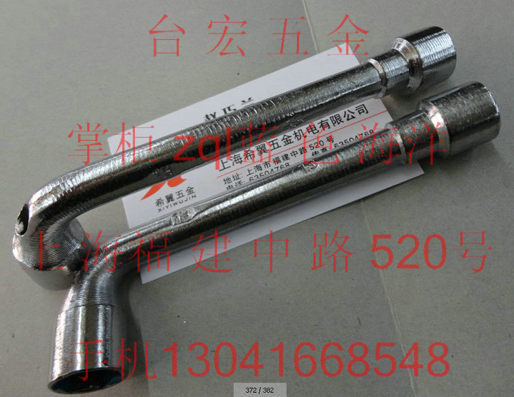 7-shaped sleeve wrench cigarette holder sleeve plate hand 13mm