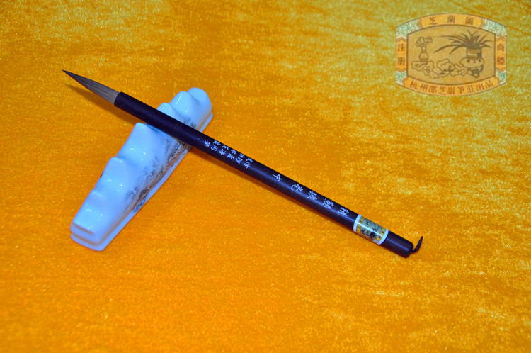 (China's time-honored brand) Hangzhou Shaozhiyan Pen Village, four treasures of the study, calligraphy and painting pen, refined wolf hair
