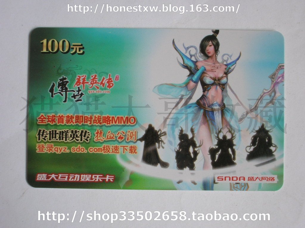 The Biography Group Yingchuan Grand Interactive Entertainment Card Game Card Collection (Void card is for collection only)