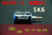 WXD3-13 5K6 5 6K 2W spark potentiometer multi-turn potentiometer wire wound potentiometer