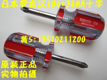 Original Japanese Robin Hood 104-1 5 inch cross screwdriver 6 0*38MM cross import