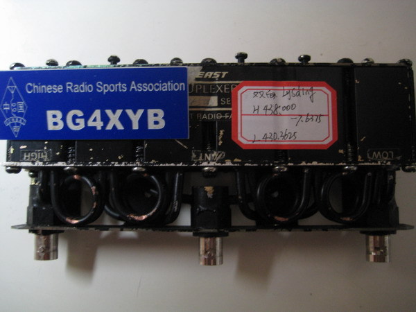 Amateur segment small duplexer with two-way work in the relay station-Taobao