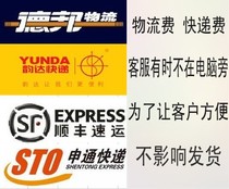 Sound-absorbing board Sound-absorbing cotton All baby samples in the store Express fee Logistics fee make up the difference