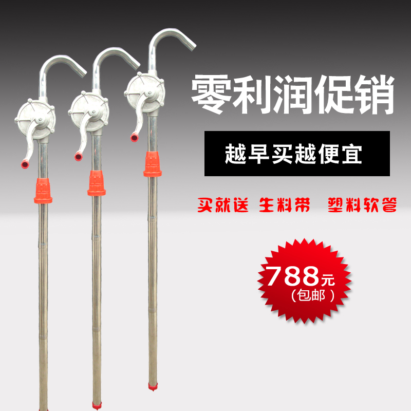 Stainless steel hand oil pump manual oil pump oil pump oil pump anti-magnetic corrosion-resistant hand oil drum pump