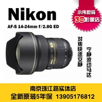 Nikon mới Nikon AF-S 14-24mm ống kính f / 2.8G ED SLR bán hàng chất bảo hành 5 năm - Máy ảnh SLR ống kính zeiss