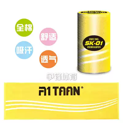 Taantaon badminton tennis basketball professional sports towel cotton sweat-absorbing strong competition gift prizes