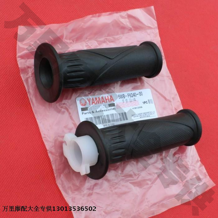 Yamaha Qiaq 100 greaser JOG Fuxi 100 throttle to turn left and right handlebar sleeve-Taobao