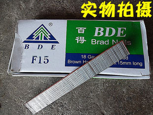 Authentic Baide 15MM straight nail electric pneumatic F15 straight nail gun with woodworking decoration straight row nails pneumatic tools