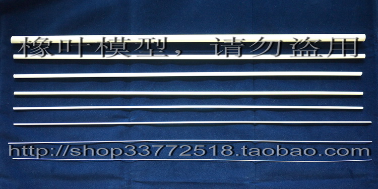 Aak Model Scene Scene Sand Disk Building Transformation Model Solid Rod ABS 50cm Long