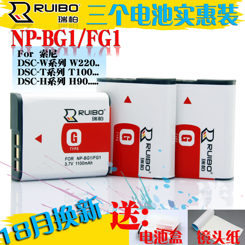 RUIBO is suitable for Sony NPBG1FG1 battery DSCH70H90W210W220 three batteries I