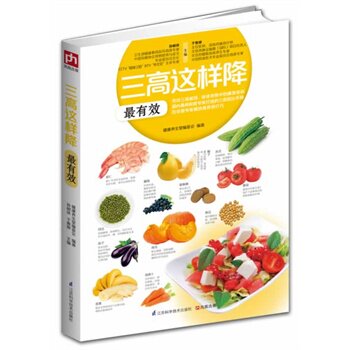 正版包邮三高这样降最有效