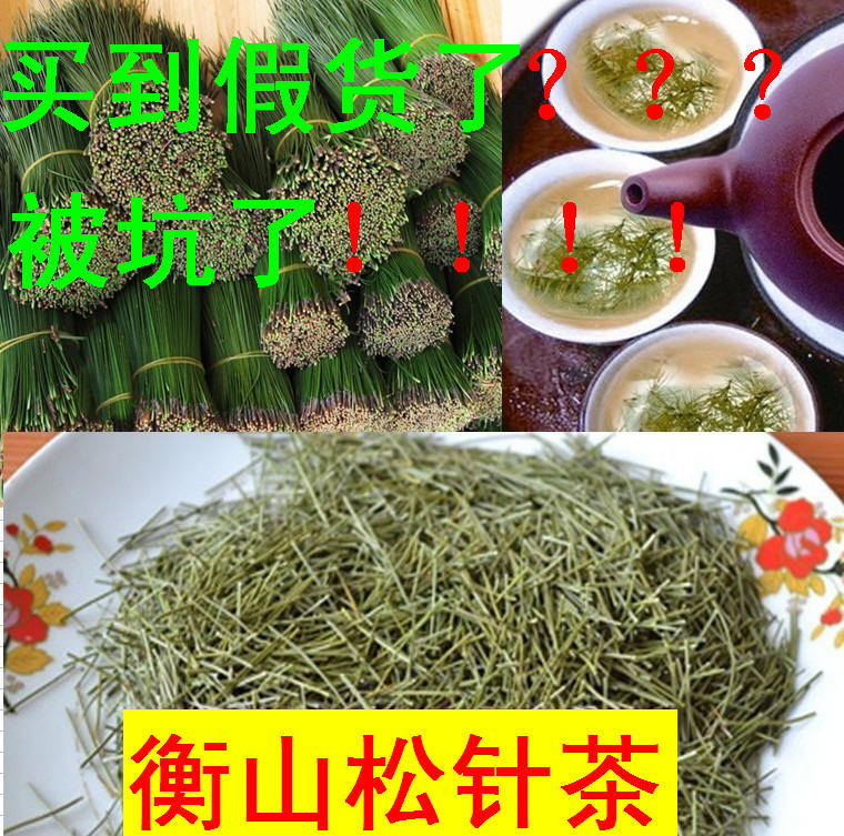 Nanyue Hengshan Pine Needle Tea, Dry Pine Needles from the Tail of a Horse Pine