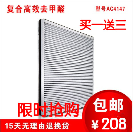 Adapt to the Philips Air Purifier AC4016 AC4076 efficient composite formaldehyde filter AC4147