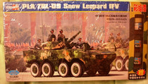 Special clearance trumpeter HB 82486 1:35 China ZBL-09 infantry fighting vehicle (including paint 3 bottles)