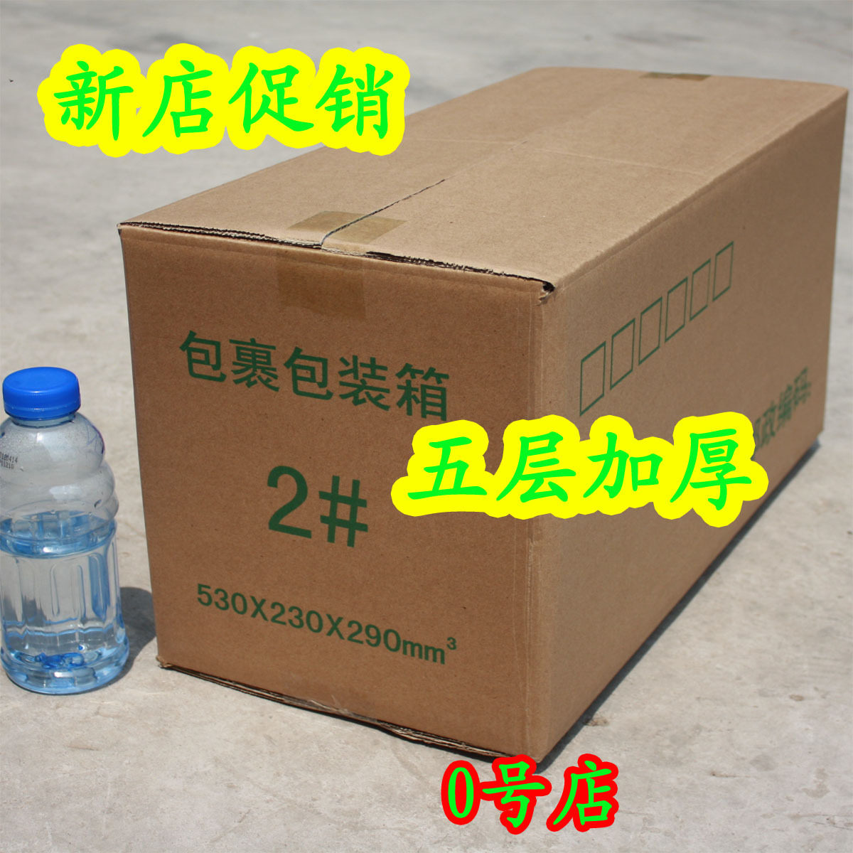 No. 2 5th floor Paper Hard Thick Postal Delivery Live Chicken Carton Boxes Packing Materials Wholesale Bookcase of Potato Boxes