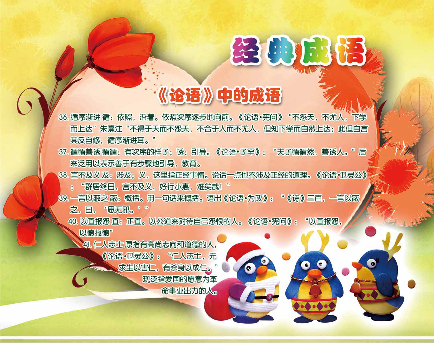 海报印制94素材故事展板398经典成语