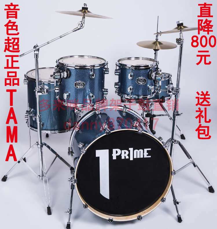 Anti-counterfeiting PRIME adult drum kit jazz drum sound super TAMA YAMAHA