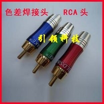Full copper Lotus plug thick line with audio and video RCA plug lotus plug colour difference component head AV plug