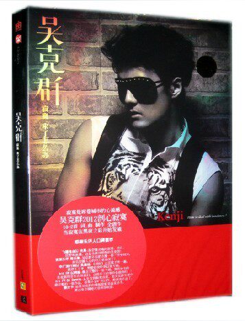 正版现货 吴克群 寂寞来了怎么办 CD 2012新专辑 新品特惠