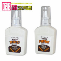 Five thousand years W1004 correction fluid correction fluid stationery wholesale office wholesale 18ml