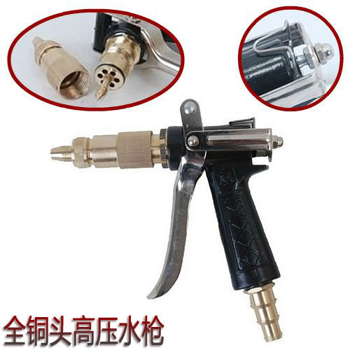 洗车专用高档耐用高压全铜头水枪喷头全金属家用洗车浇花灌溉水枪