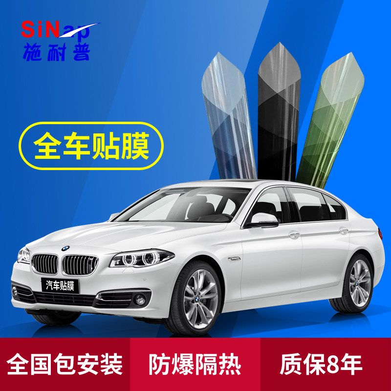 Automotive Anti-Explosion Film Solar Film Front Shield Front Shield Front Shield Glass Film Side Rear Shield Film Insulation Membrane Car Cling Film-Taobao