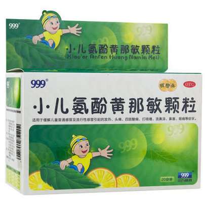 999小儿氨酚黄那敏颗粒 6g*20袋 小儿感冒发烧鼻塞咽喉肿痛