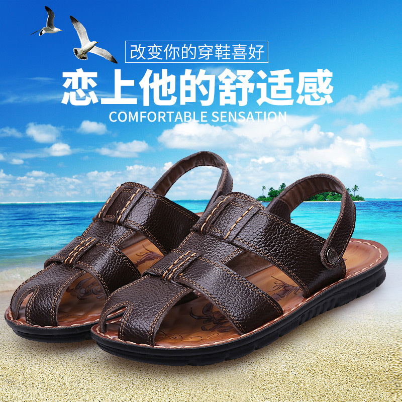 凉鞋男 真皮中老年凉鞋 夏季男士沙滩鞋男爸爸鞋韩版休闲男鞋包邮