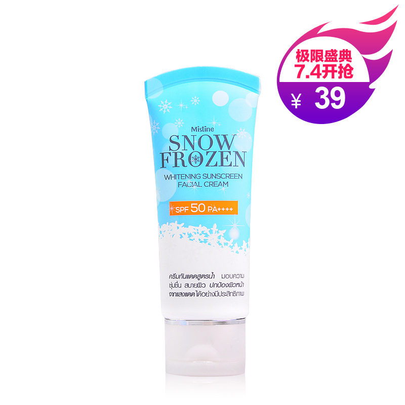 泰国mistine冰爽脸部防晒SPF50 PA++++防紫外线 不油腻30ml包邮
