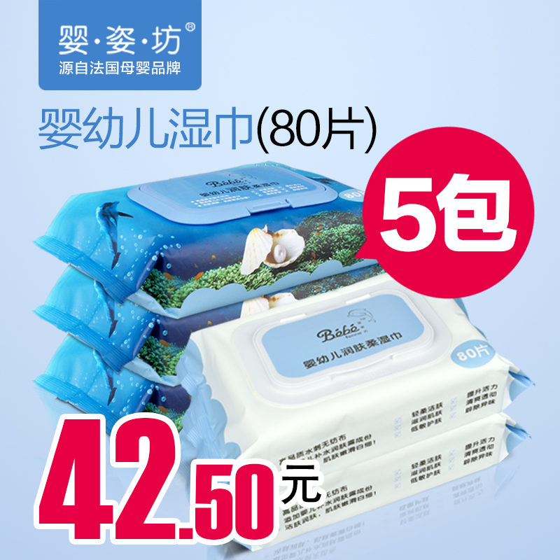 婴姿坊婴儿宝湿巾5包宝宝手口湿巾 宝宝湿纸巾婴儿湿巾带盖润肤巾