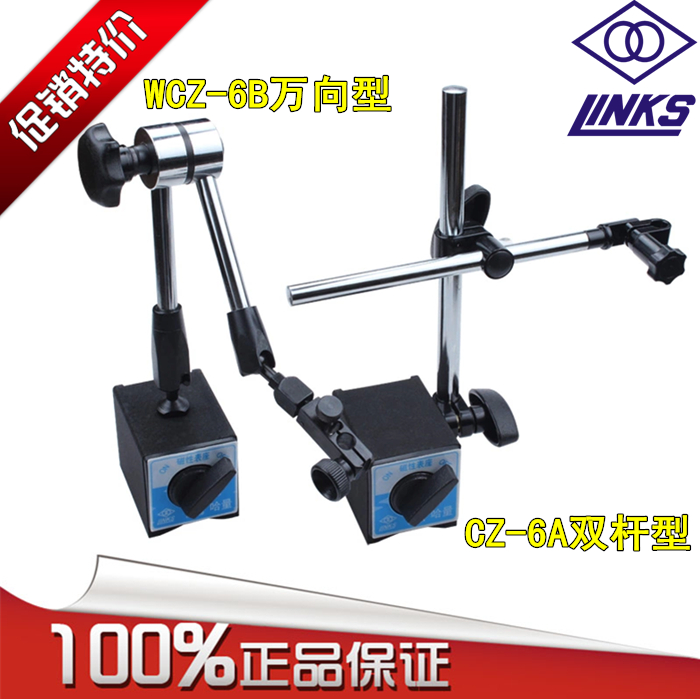 Authentic Haliang WCZ-6A 6B magnetic table seat dial table seat lever table magnetic seat universal magnetic table seat