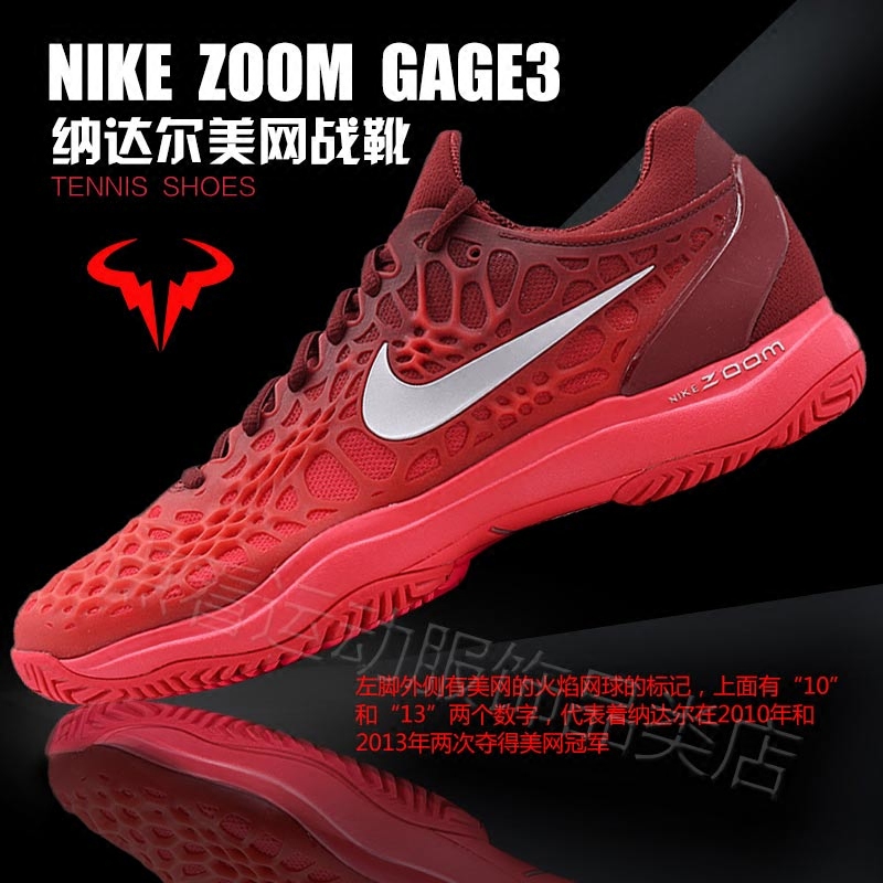 nike cage nadal