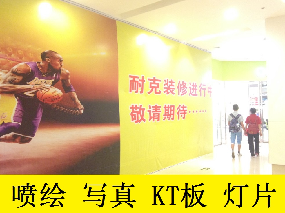 Make outdoor spray-painting HD Write a true KT board X exhibition stand Banner Light Box Sheet Waterproof Sunscreen Head D15