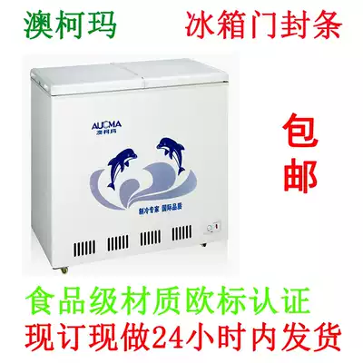 Aucma refrigerator freezer horizontal freezer door seal sealing strip Magnetic rubber strip Magnetic seal sealing ring