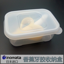 Japan imported inomata Banana teether storage box Portable dustproof storage box