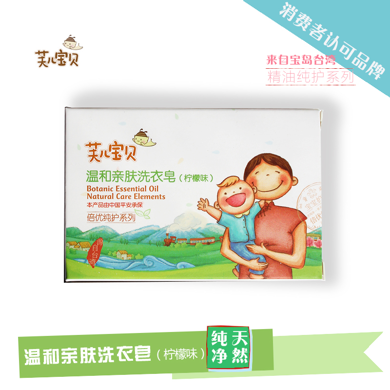 芙儿宝贝婴幼儿专用洗衣皂婴儿洗尿布专用皂宝宝尿布肥皂特价正品