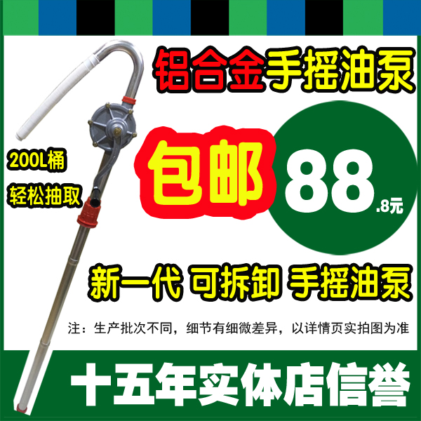 Large - size 25 aluminum core aluminum alloy hand rock oil pump oil - gear oil injection can be removed