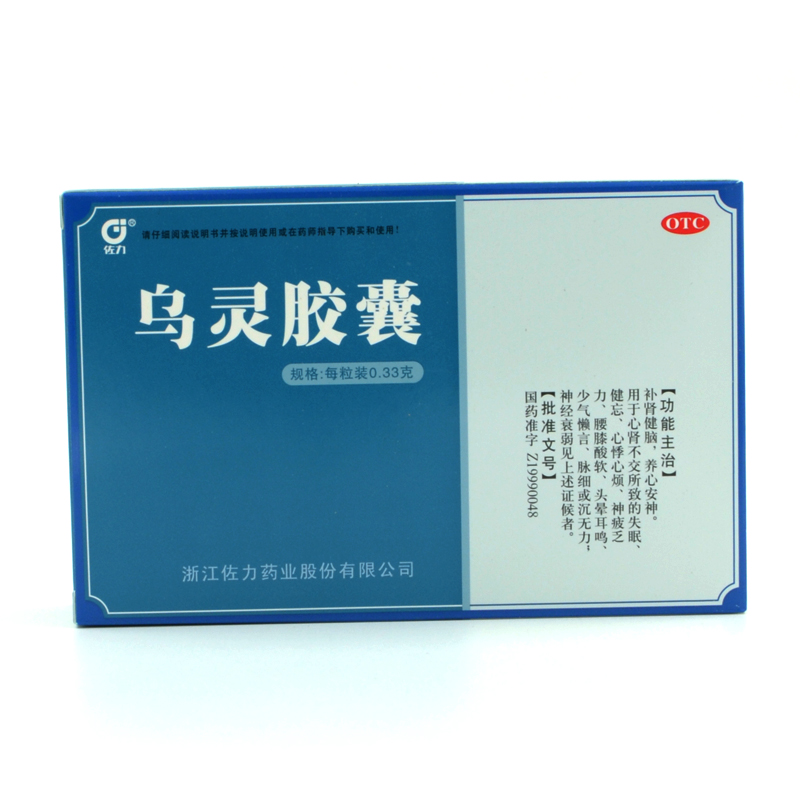 佐力乌灵胶囊 27粒*1盒装 补肾健脑安神 养心安神失眠心悸烦